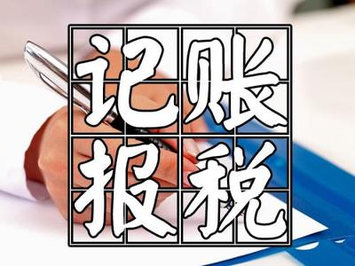 專業(yè)賦能，合規(guī)增效 灞橋區(qū)代理記賬機(jī)構(gòu)的服務(wù)價值與選擇指南
